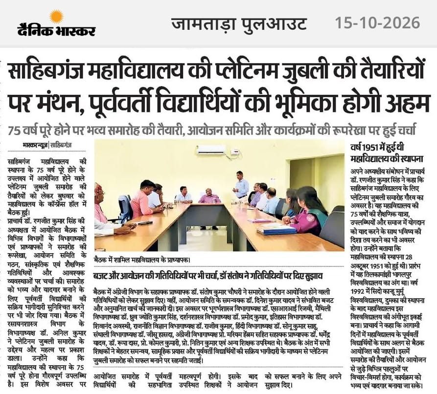 Dainik Bhaskar page of 15 October 2026 on the platinum jubilee preparations