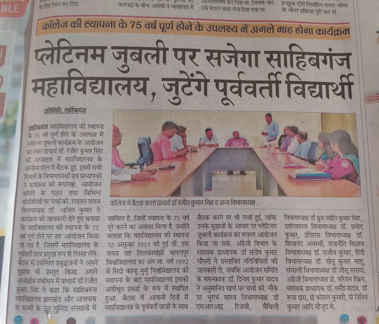A Hindi clipping saying former students will gather for the platinum jubilee