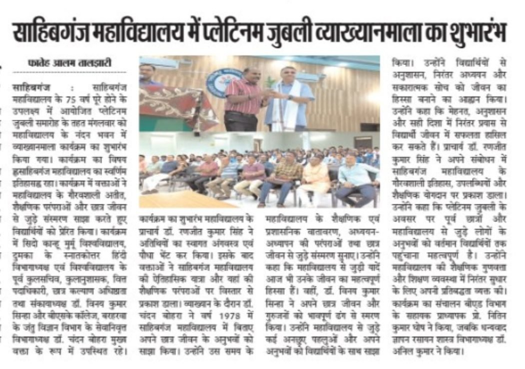A Hindi clipping on the start of the platinum jubilee lecture series