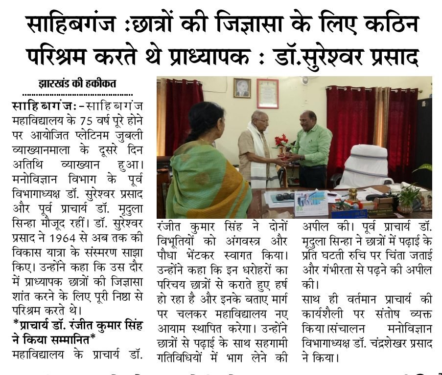 A clipping on the second day of the lecture series