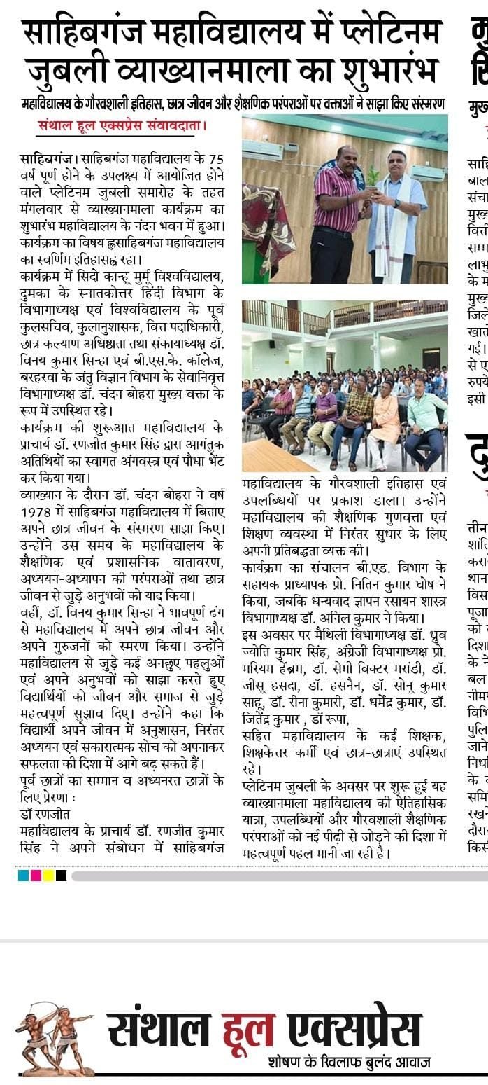 Santhal Hul Express clipping on the start of the lecture series