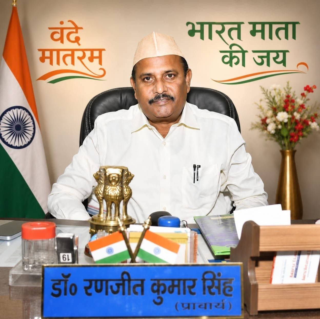 Dr. Ranjit Kumar Singh, Principal of Sahibganj College